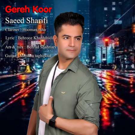 Saeed Sharifi – Gereh Koor